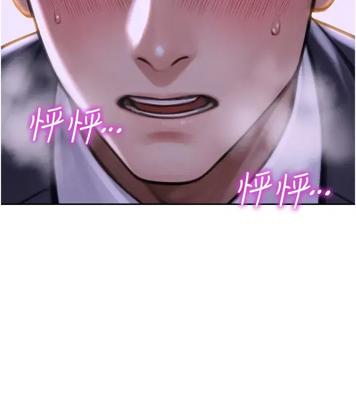 第2話-赤裸裸的色誘