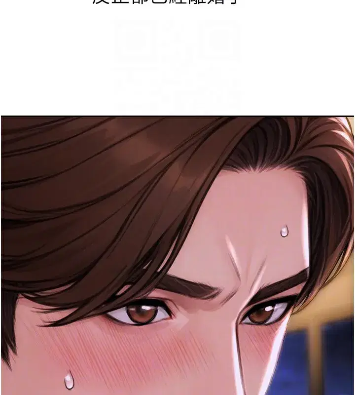 第2話-赤裸裸的色誘