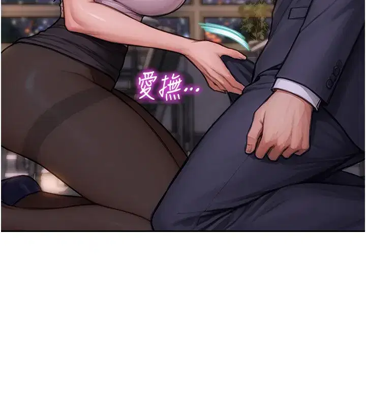 第2話-赤裸裸的色誘