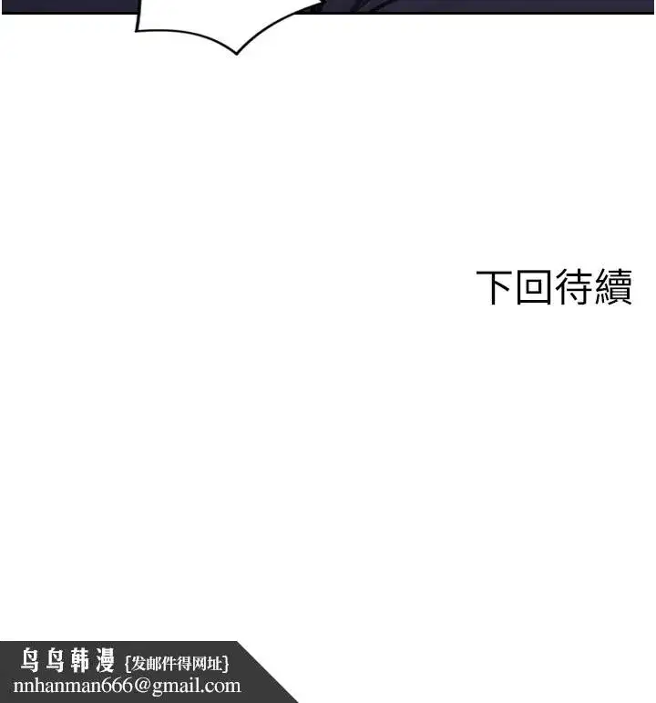 第2話-赤裸裸的色誘