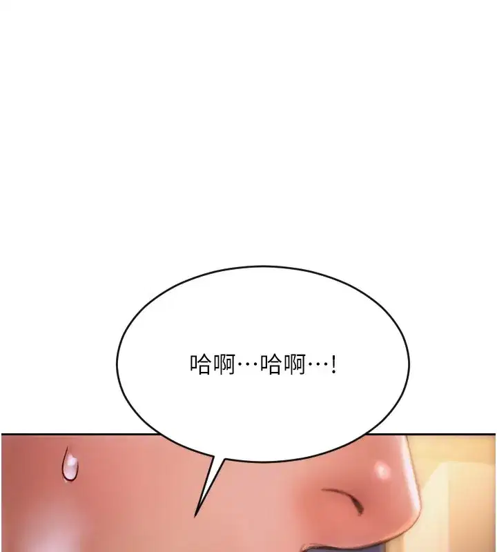 第2話-赤裸裸的色誘