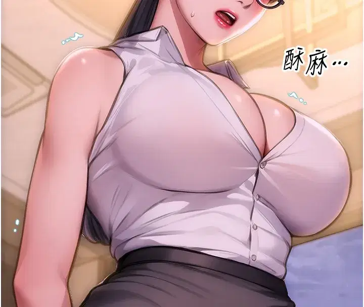 第2話-赤裸裸的色誘