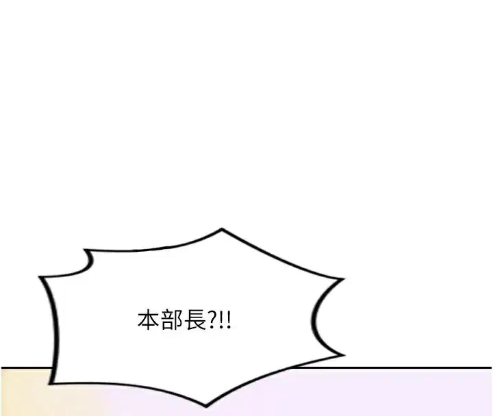 第2話-赤裸裸的色誘