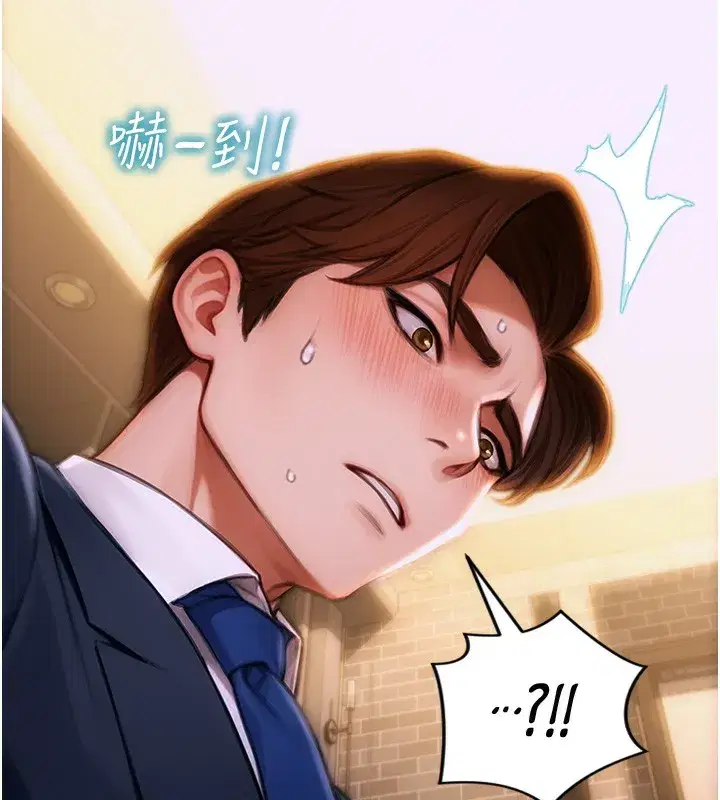 第2話-赤裸裸的色誘