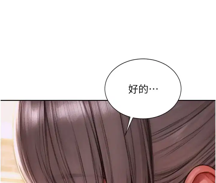 第2話-赤裸裸的色誘