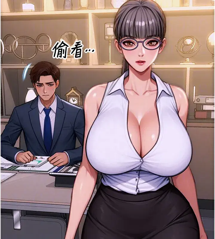 第2話-赤裸裸的色誘