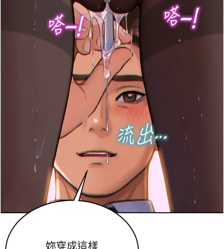 第2話-赤裸裸的色誘