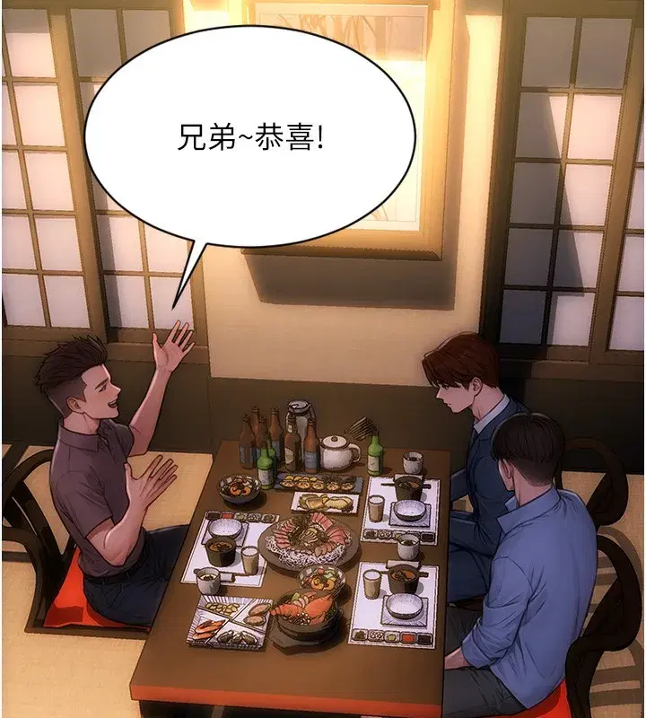 第2話-赤裸裸的色誘