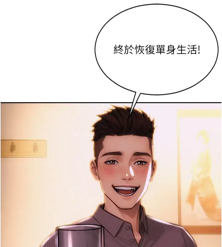 第2話-赤裸裸的色誘