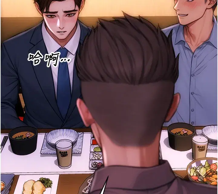 第2話-赤裸裸的色誘