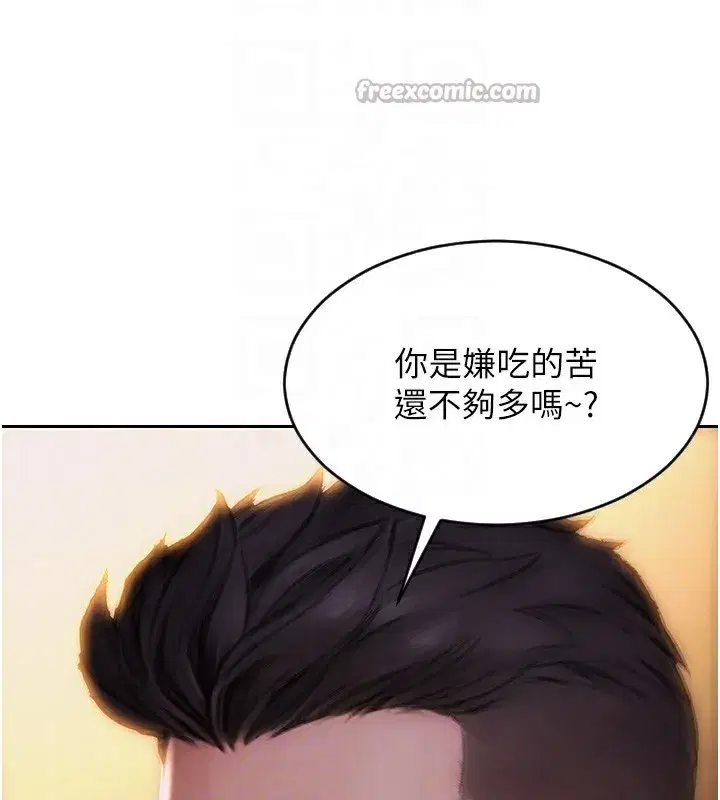 第2話-赤裸裸的色誘