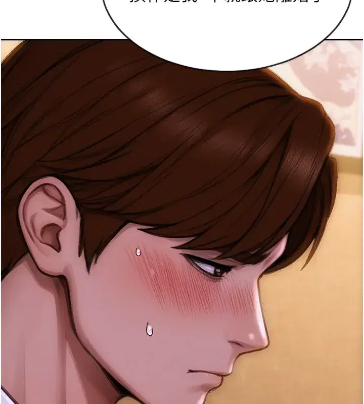 第2話-赤裸裸的色誘