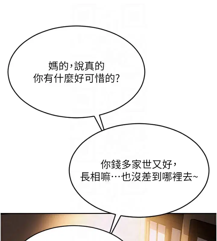 第2話-赤裸裸的色誘