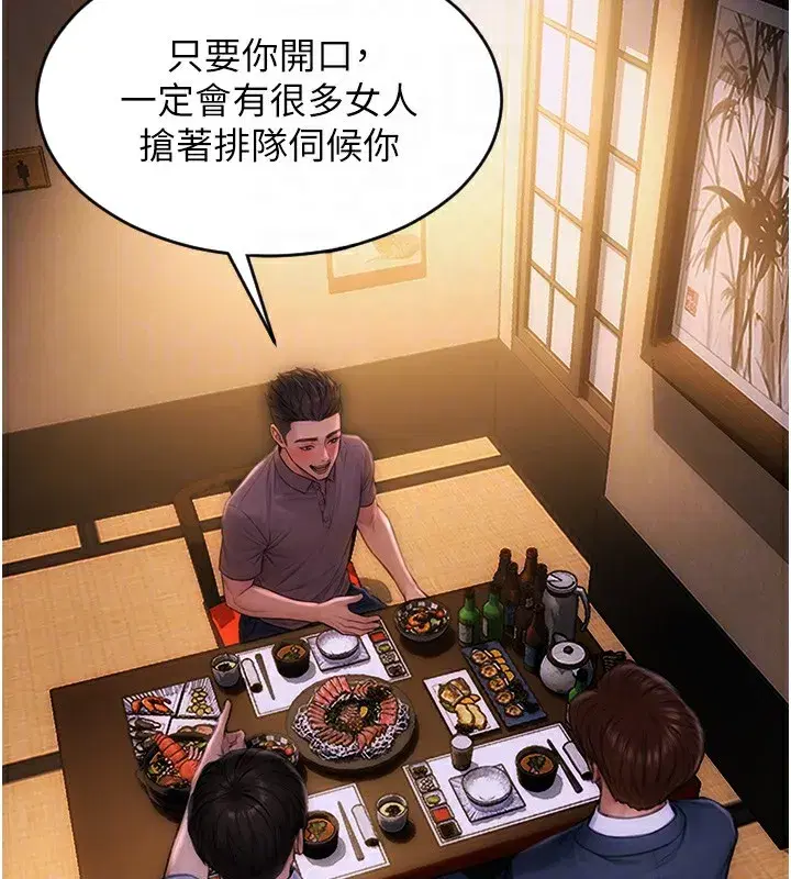 第2話-赤裸裸的色誘