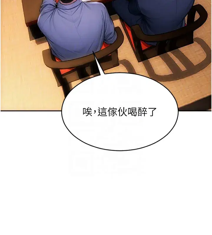 第2話-赤裸裸的色誘