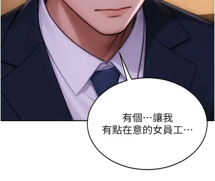 第2話-赤裸裸的色誘