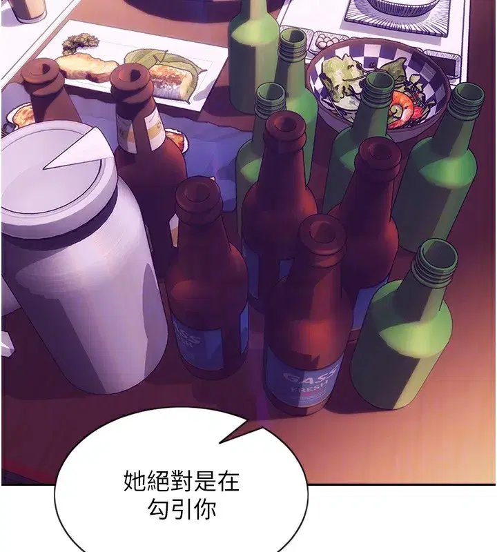 第2話-赤裸裸的色誘