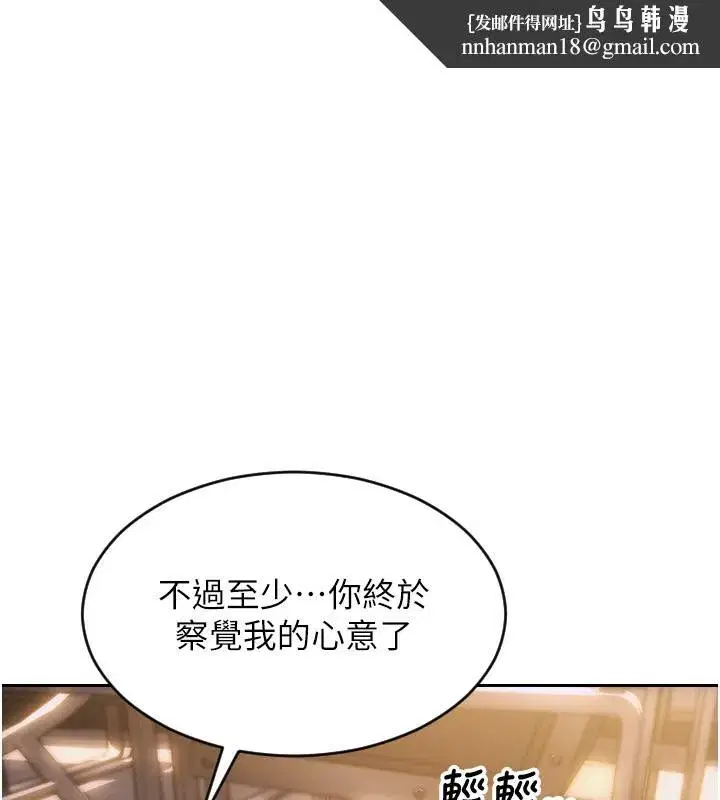 第3話-想被你狠狠蹂躪♥