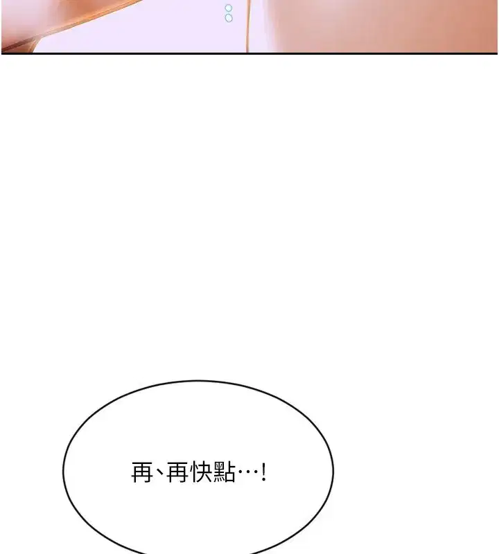 第3話-想被你狠狠蹂躪♥