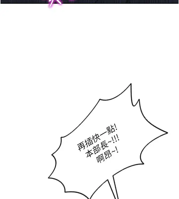 第3話-想被你狠狠蹂躪♥