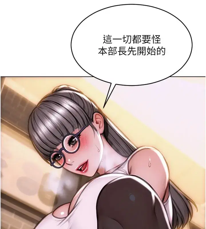 第3話-想被你狠狠蹂躪♥