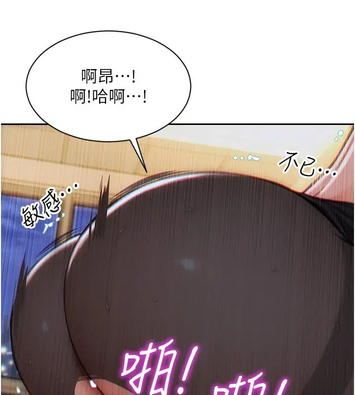 第3話-想被你狠狠蹂躪♥