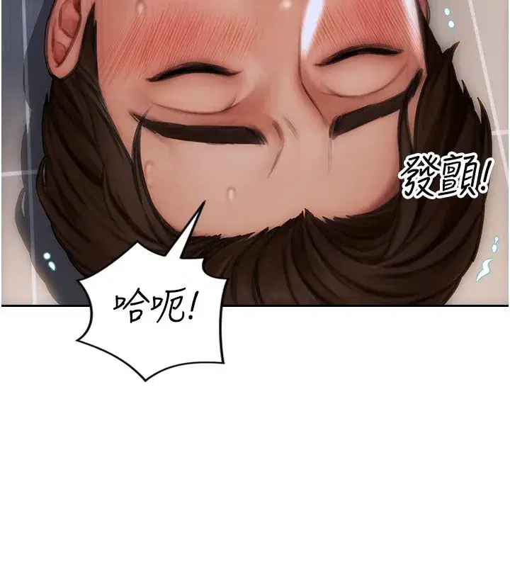 第3話-想被你狠狠蹂躪♥