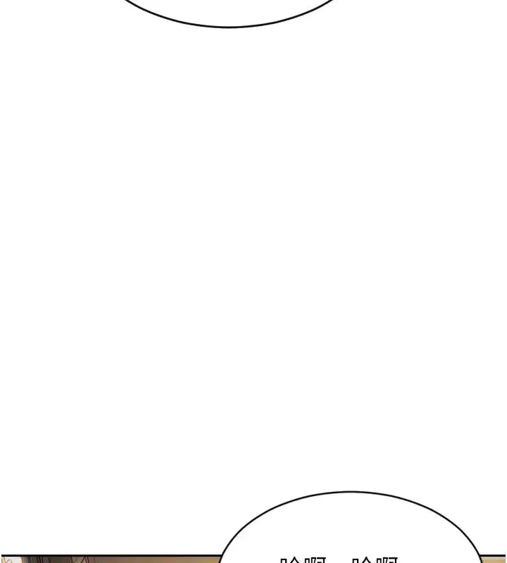 第3話-想被你狠狠蹂躪♥