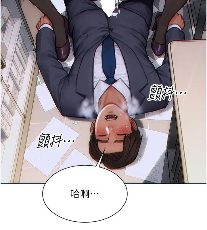 第3話-想被你狠狠蹂躪♥