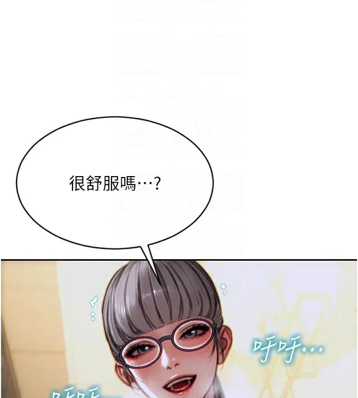 第3話-想被你狠狠蹂躪♥