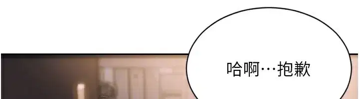 第3話-想被你狠狠蹂躪♥