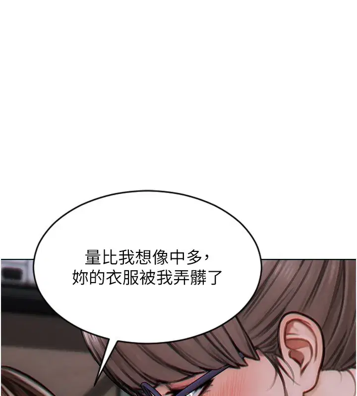 第3話-想被你狠狠蹂躪♥