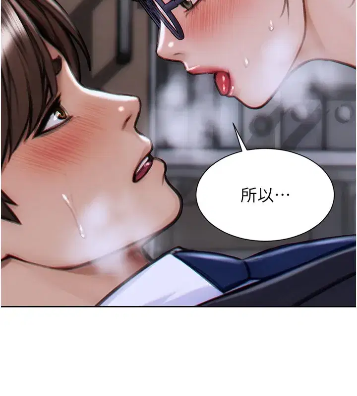 第3話-想被你狠狠蹂躪♥