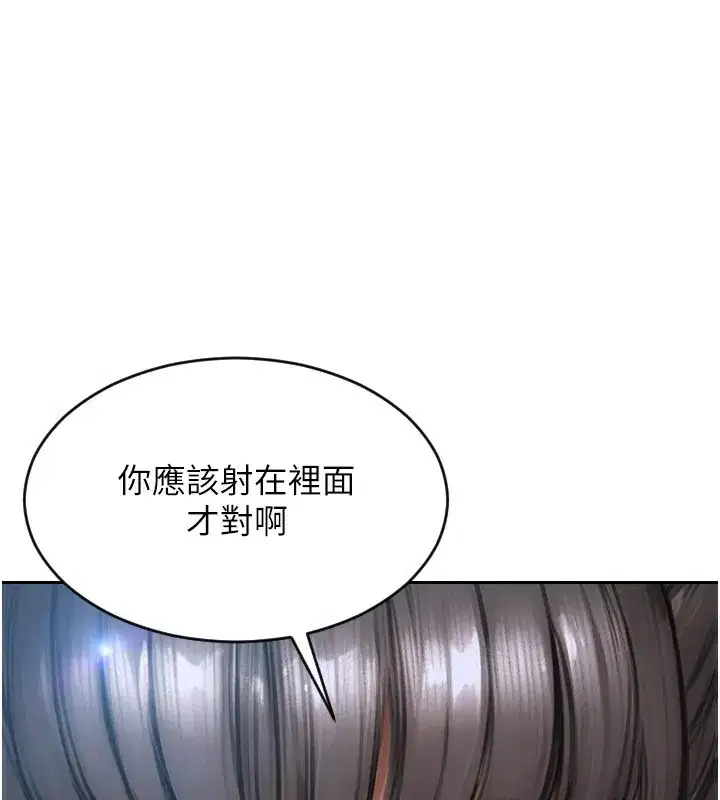 第3話-想被你狠狠蹂躪♥