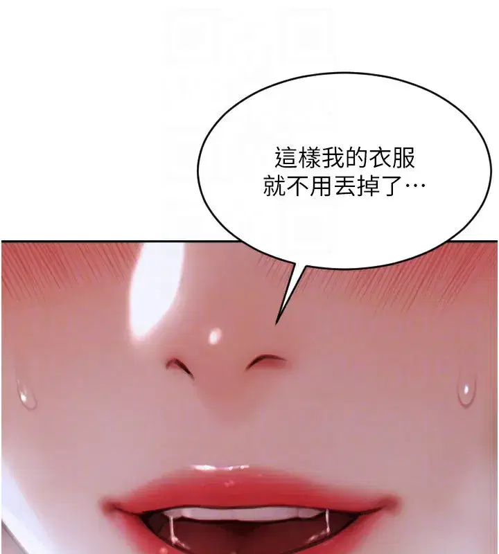 第3話-想被你狠狠蹂躪♥