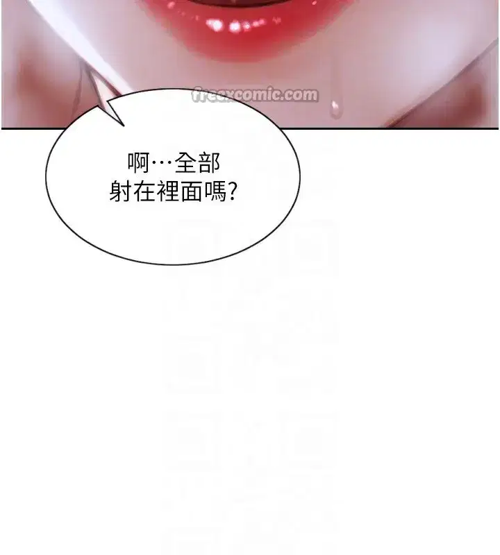 第3話-想被你狠狠蹂躪♥