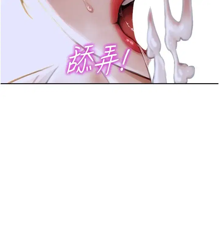 第3話-想被你狠狠蹂躪♥