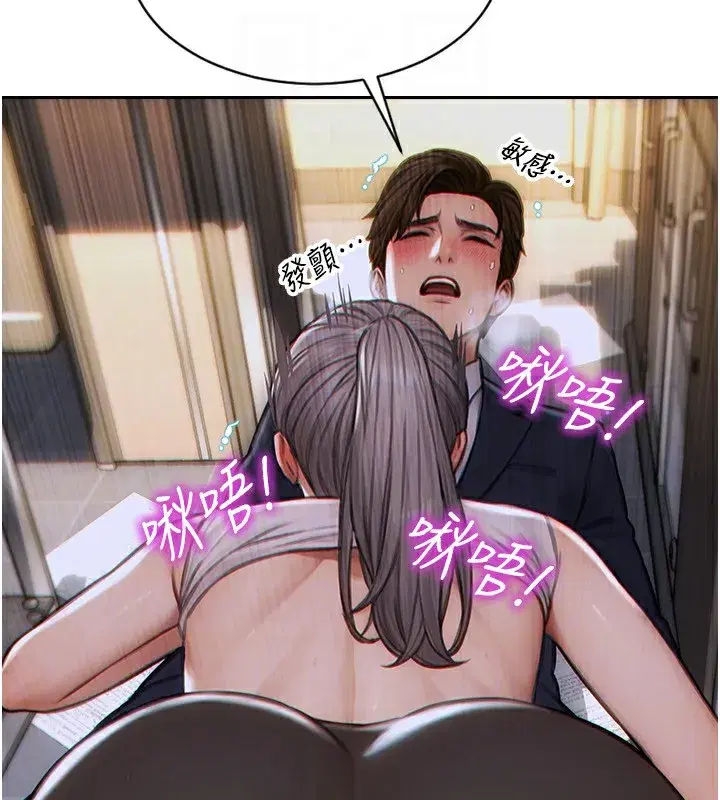 第3話-想被你狠狠蹂躪♥