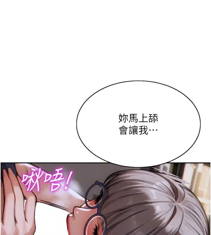 第3話-想被你狠狠蹂躪♥
