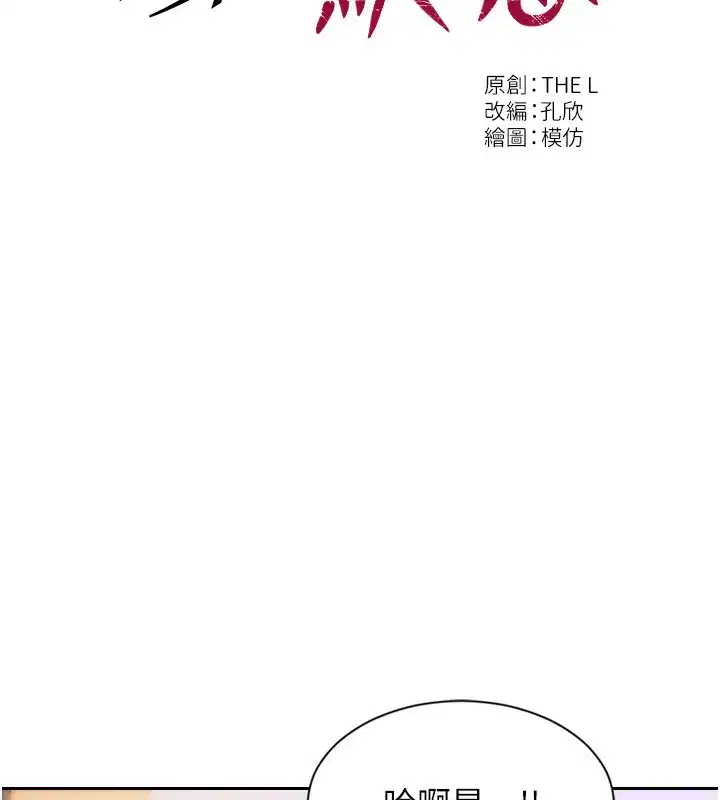 第3話-想被你狠狠蹂躪♥