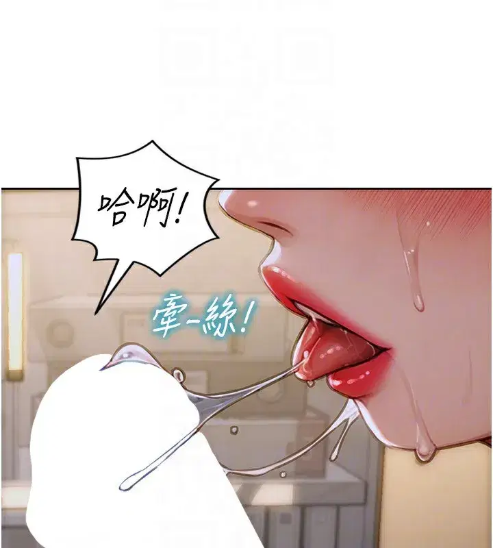 第3話-想被你狠狠蹂躪♥