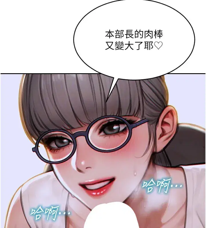 第3話-想被你狠狠蹂躪♥