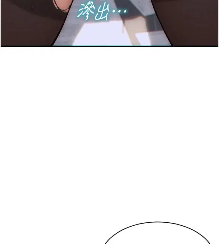 第3話-想被你狠狠蹂躪♥