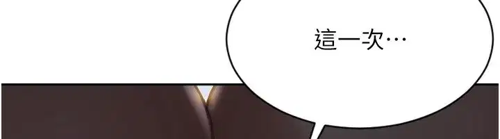 第3話-想被你狠狠蹂躪♥