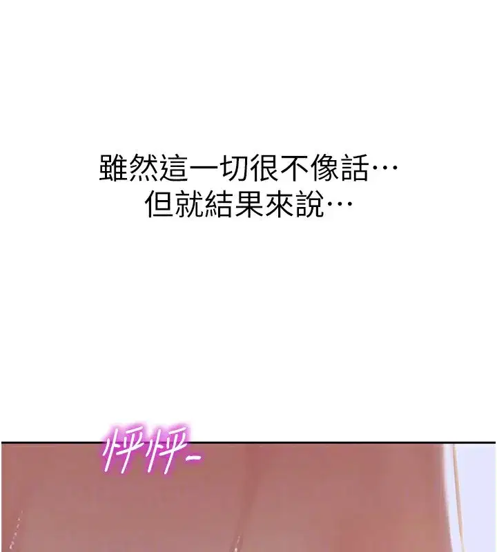 第3話-想被你狠狠蹂躪♥