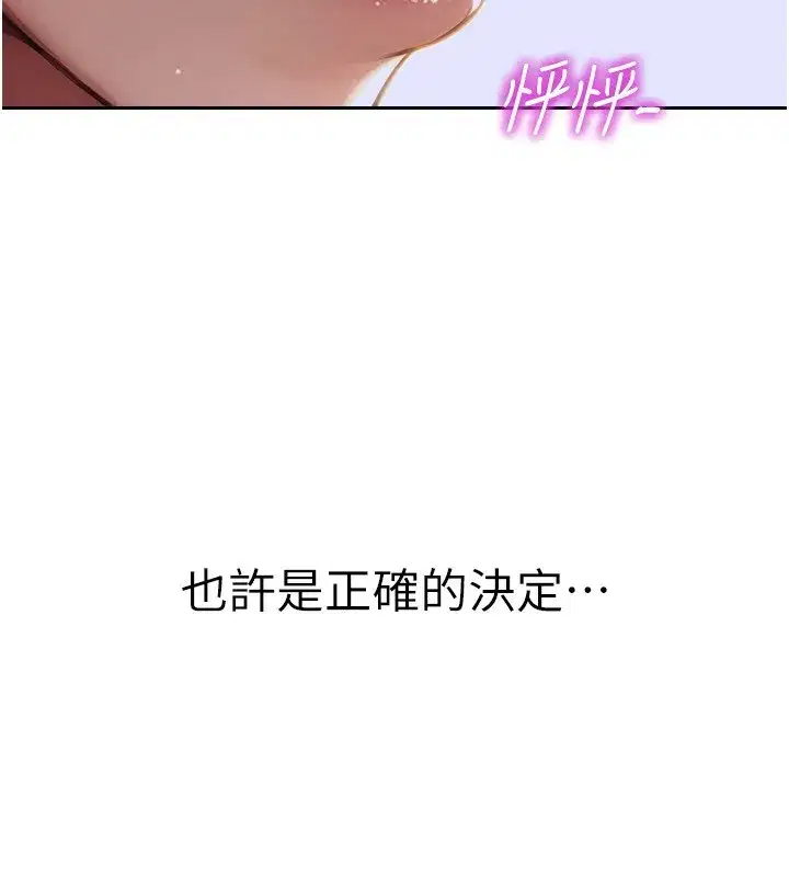 第3話-想被你狠狠蹂躪♥