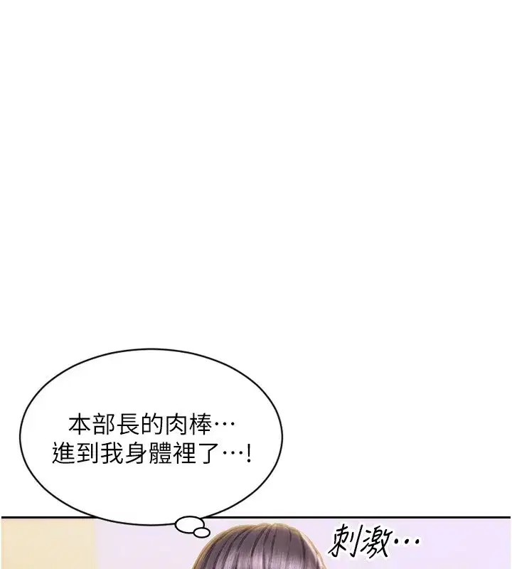 第3話-想被你狠狠蹂躪♥