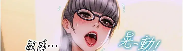 第3話-想被你狠狠蹂躪♥