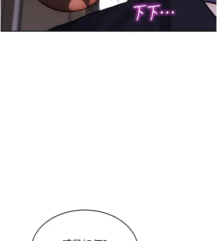 第3話-想被你狠狠蹂躪♥