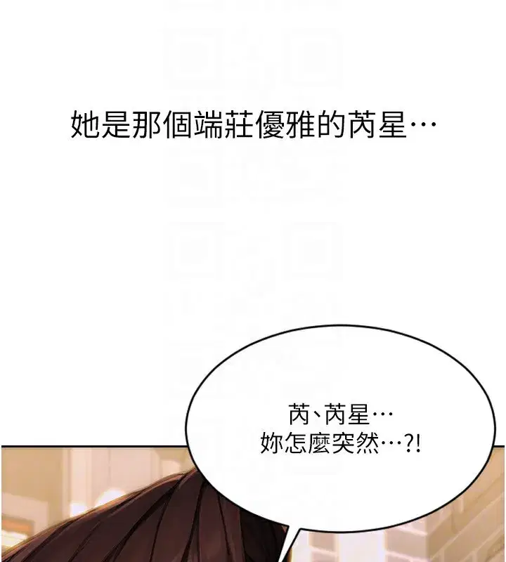 第3話-想被你狠狠蹂躪♥